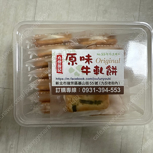 대만 55번가 누가크래커