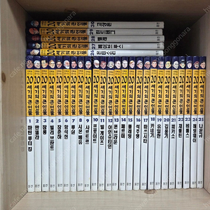 만화로 만나는 20세기 큰인물 웅진 전권 30권
