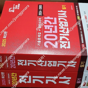 (미개봉) 에듀윌 2022년/2023년/2026년 사회복지사 1급 한권통합이론서+기출문제집+요약집 책 팝니다.