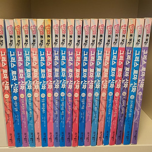 만화로보는그리스로마신화20권