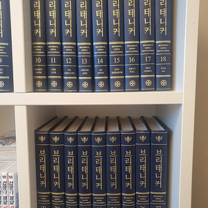 브리태니커백과사전(27권전권)