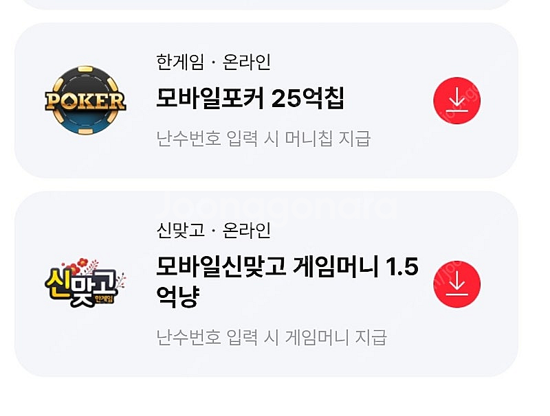 페이코 신맞고 포커 일괄--0