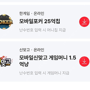 페이코 신맞고 포커 일괄