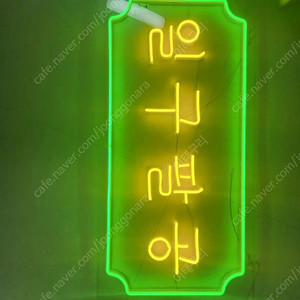 빈티지 레트로 조명 LED 수제 조명 싸게 팝니다