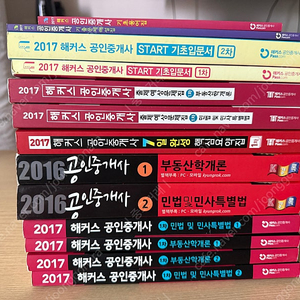 해커스 공인중개사 1차 택배비무료