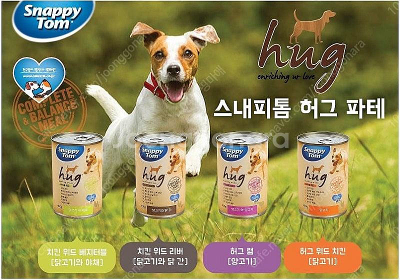 스내피톰 대용량 강아지캔 행사 진행 합니다 최저가 입니...--1