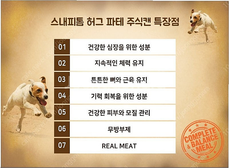 스내피톰 대용량 강아지캔 행사 진행 합니다 최저가 입니...--2