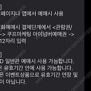 cgv 2D 1인권