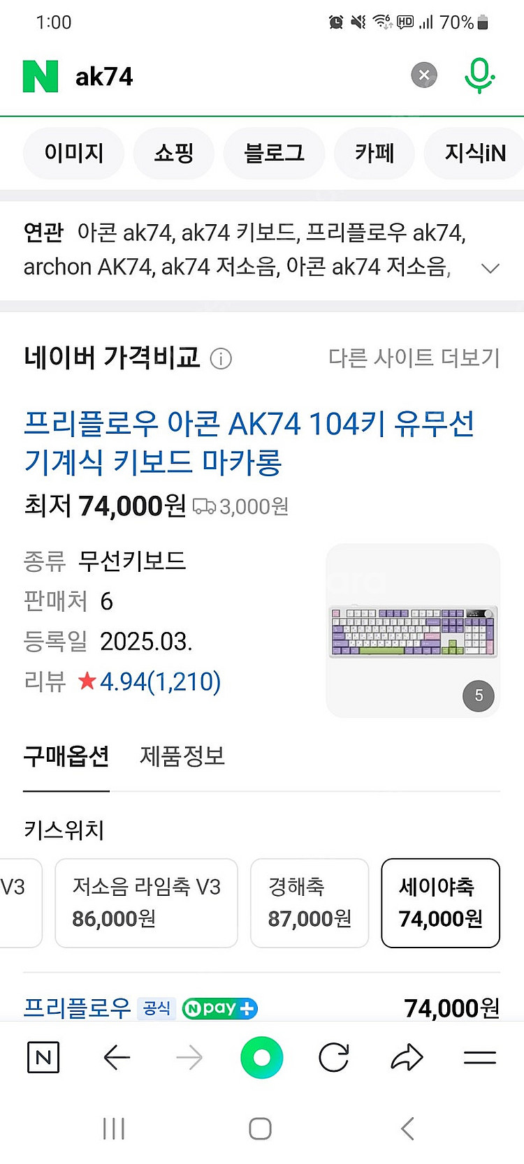 아콘 AK74 키보드 + vxe r1 pro max 팝...--0