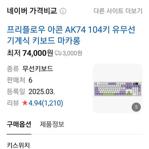아콘 AK74 키보드 + vxe r1 pro max 팝니다
