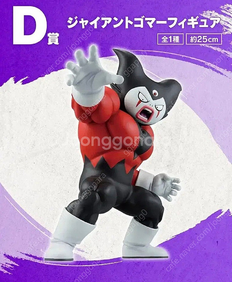 드래곤볼 제일복권 다이마2 d상고마 미개봉--0