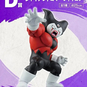 드래곤볼 제일복권 다이마2 d상고마 미개봉