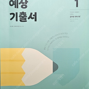 9급 공무원 교재 싹 정리합니다