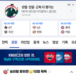 5월 1일 기아 타이거즈 대 NC 다이노스 3루 파티석 정가양도해요.