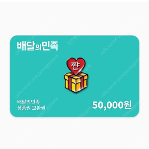 후기572개)배달의민족5만원