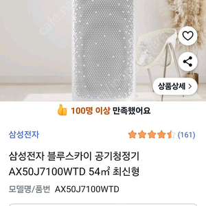 완전깨끗한 삼성 대용랑 공기청정기 블루스카이 7100 팝니다