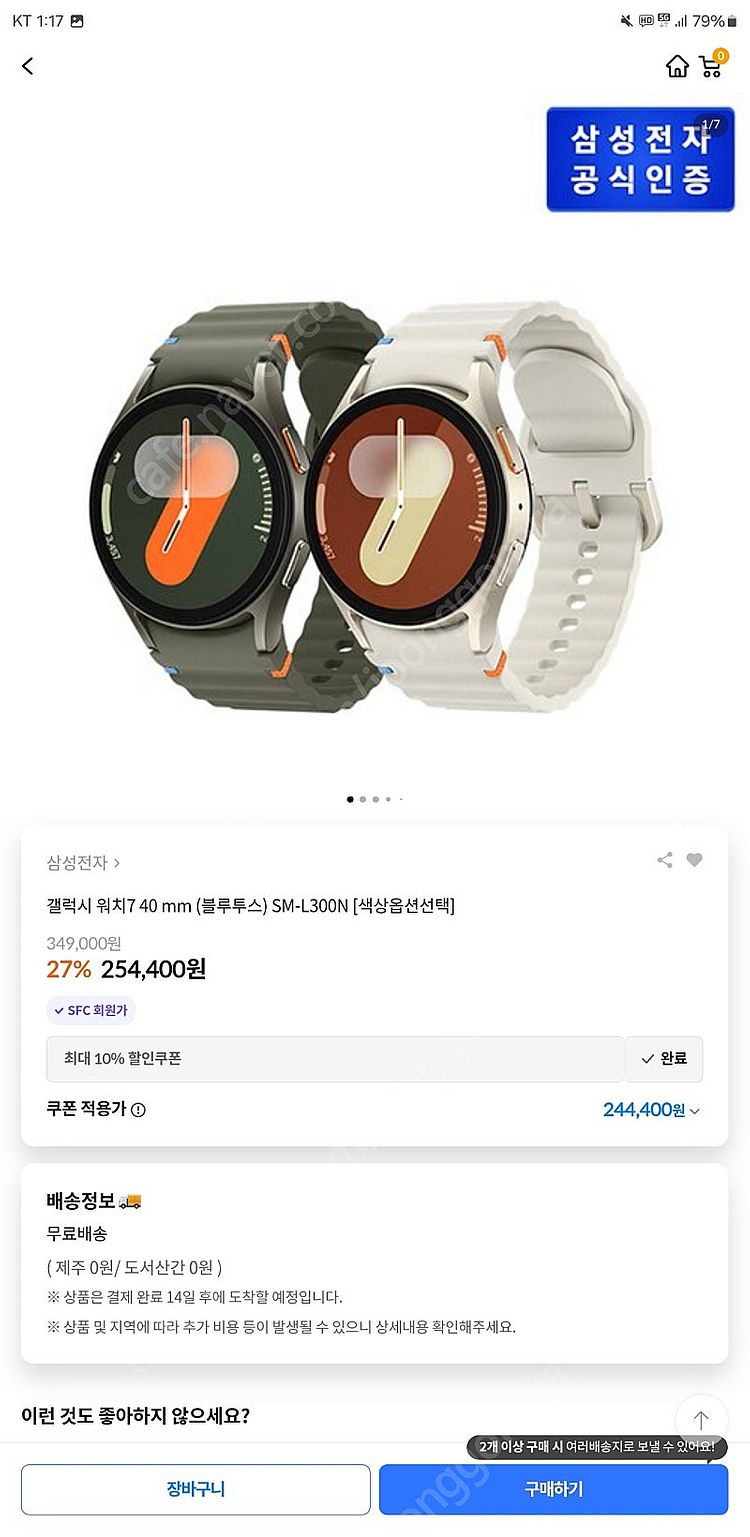 5월1일 문학SSG vs 삼성 1루응원단쪽 4연석인데 ...--0
