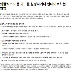 넷플릭스 프리미엄 파티원 한분 모십니다. (5월1일 부터)