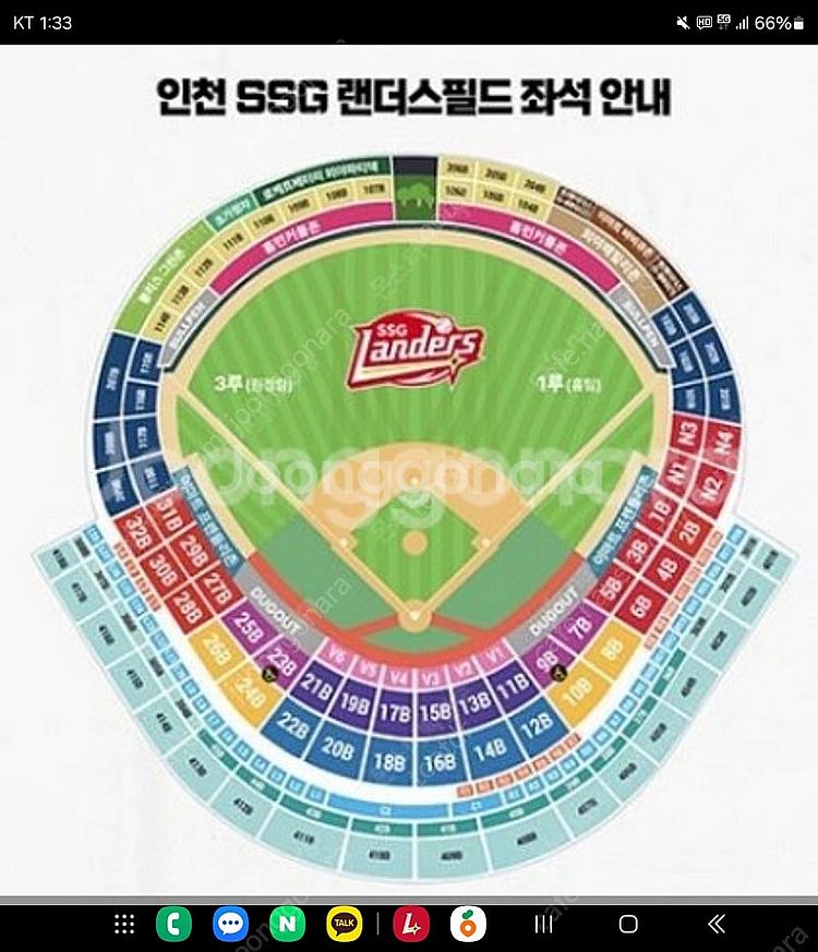 5월 1일 문학 SSG vs 삼성 1루 응원단쪽 4연석...--0