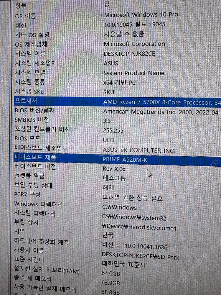 라이젠 7 5700x, 3060ti Pc--2