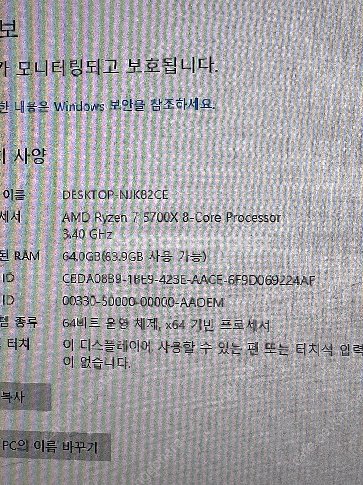라이젠 7 5700x, 3060ti Pc--4