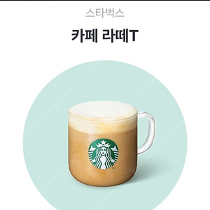 스벅 카페라떼 1장+아이스 아메리카노1장
