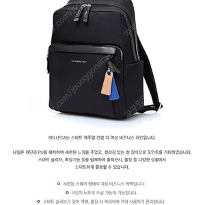 3번 외출) 샘소나이트 여성용 백팩. #출장백팩#출장용여성백팩#출근백팩