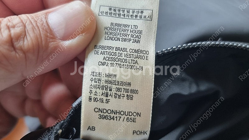 버버리 나일론 토트백--0