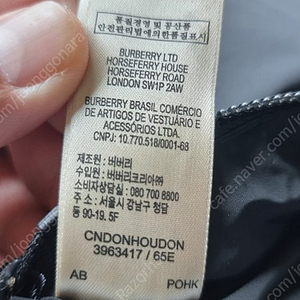 버버리 나일론 토트백