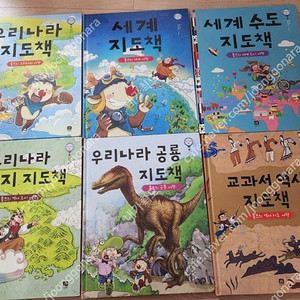 상상의 눈 롤프의 지도책 어린이 지식 그림책 6권