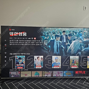 23년식 프리즘 바이런 65인치 스마트tv