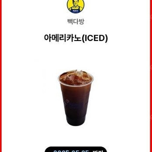 빽다방 아이스아메리카노 1000원에판매