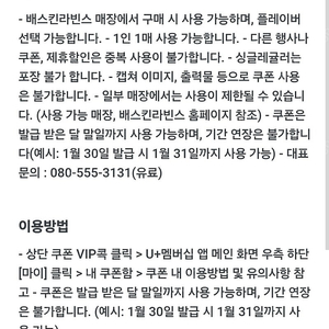 베스킨라빈스 싱글레귤러 판매해요