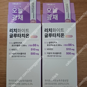 <미개봉>글루타치온 14포×2박스