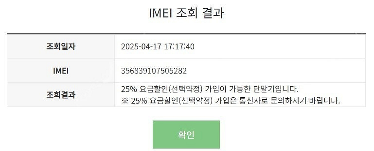 025318 갤럭시폴더2 화이트 U+ 무잔상 중고폰 6...--7