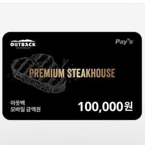 잔액링크O// 아웃백,빕스,매드포갈릭,서가앤쿡,롯데리아,이디야,설빙,메가커피 페이즈5만원권 / 애슐리/ 배달의민족 / 올리브영/스타벅스