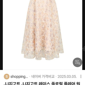 JJ지고트 24SS 메탈사 패턴 오간자 스퀘어넥 원피스