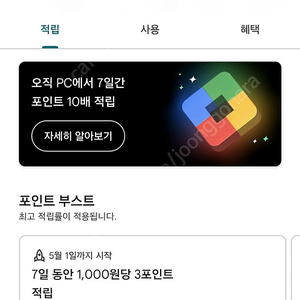 구글기프트카드88% 하루100씩삽니다.