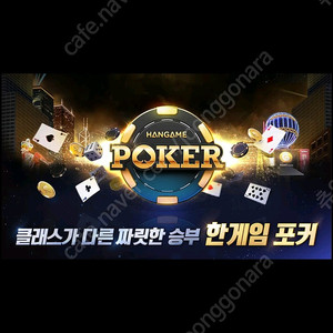 페이코 한게임쿠폰사요 5장구함
