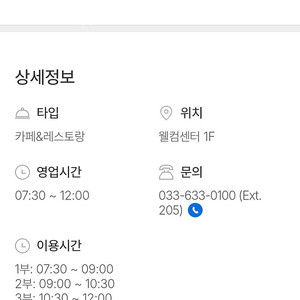 켄싱턴설악밸리 조식뷔페4매