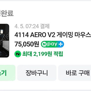 4114 aero v2 마우스패드 미래의구름 판매합니다