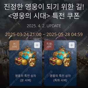 리니지 리마스터 사전예약 쿠폰 팝니다. 최저가!!