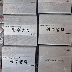 광수생각 KS6000 블랙박스 인산철보조배터리