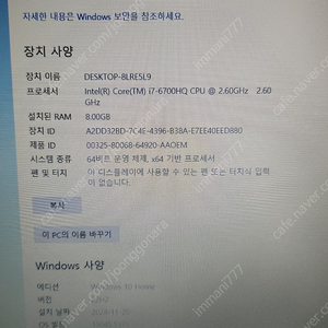 SAMSUNG LAPTOP(삼성) i7 6700 깨끗한 노트북, 캐드용, 인강용,업무용 새거 160만원 천안