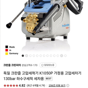크란즐고압세척기 k1050p + 회전노즐 + 퀵랜스 + 20m추가선 + 폼건