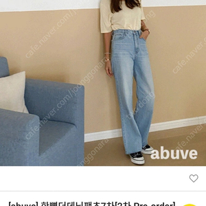 어버브 한뼘더데님팬츠 M