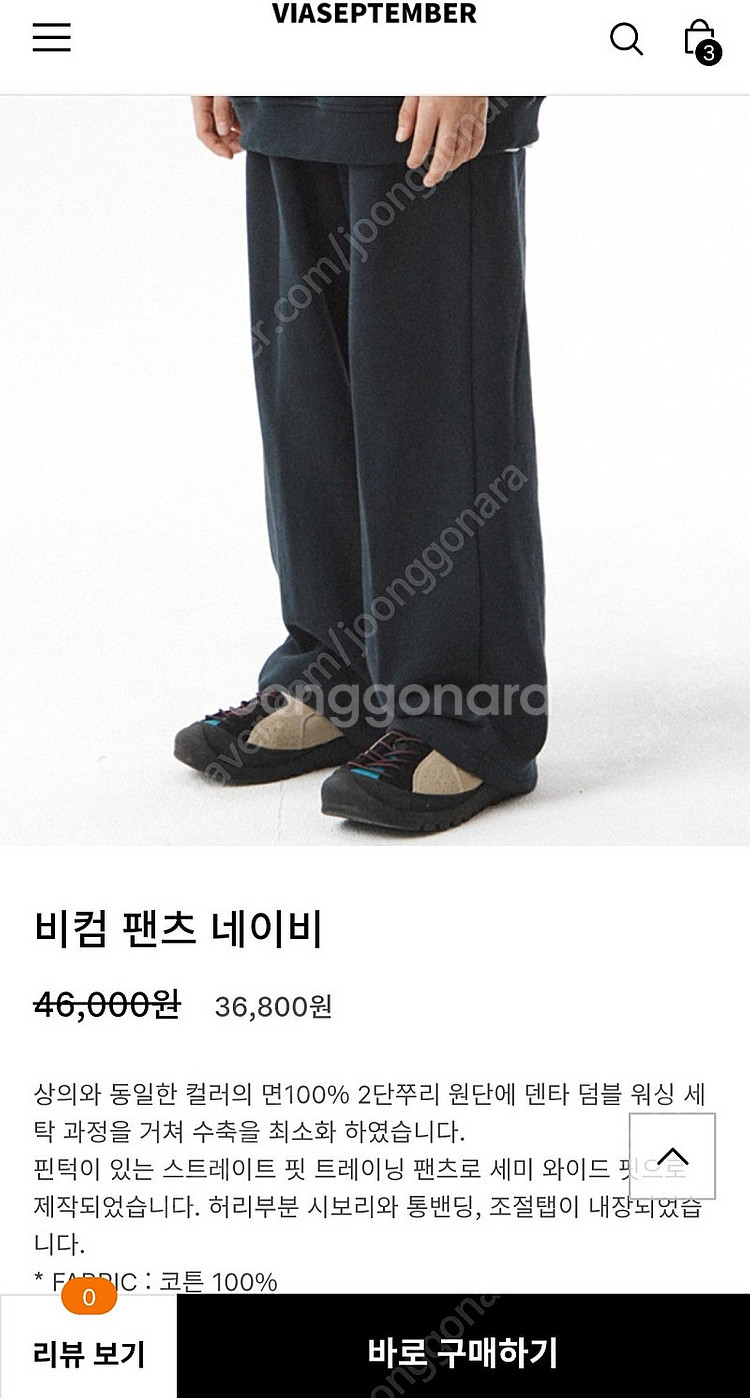 비아셉템버 팬츠 150 새상품 (반값택포)--3