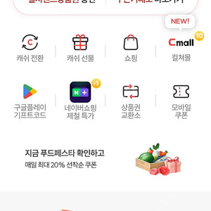 컬쳐캐쉬 45만 판매