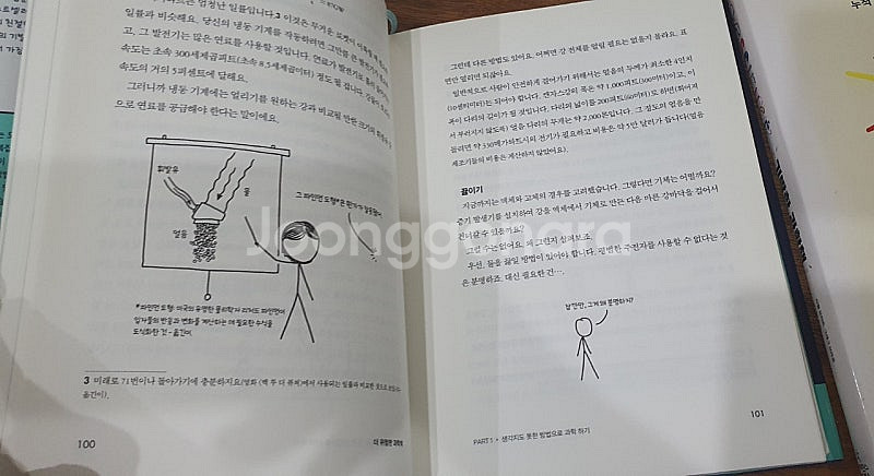 위험한 과학책+더 위험한 과학책+기발한 과학책+ 친절한...--2