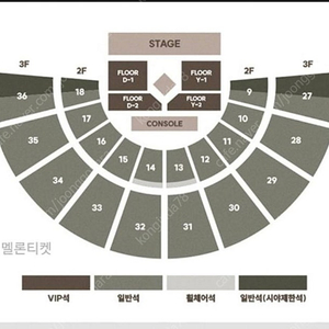 NCT 도영 단독콘서트 티켓 양도합니다